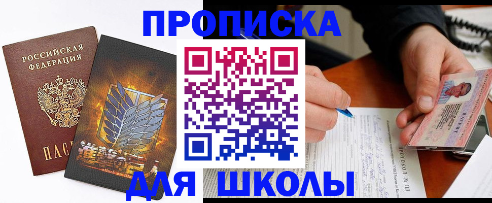 прописка поиск в Долгопрудном