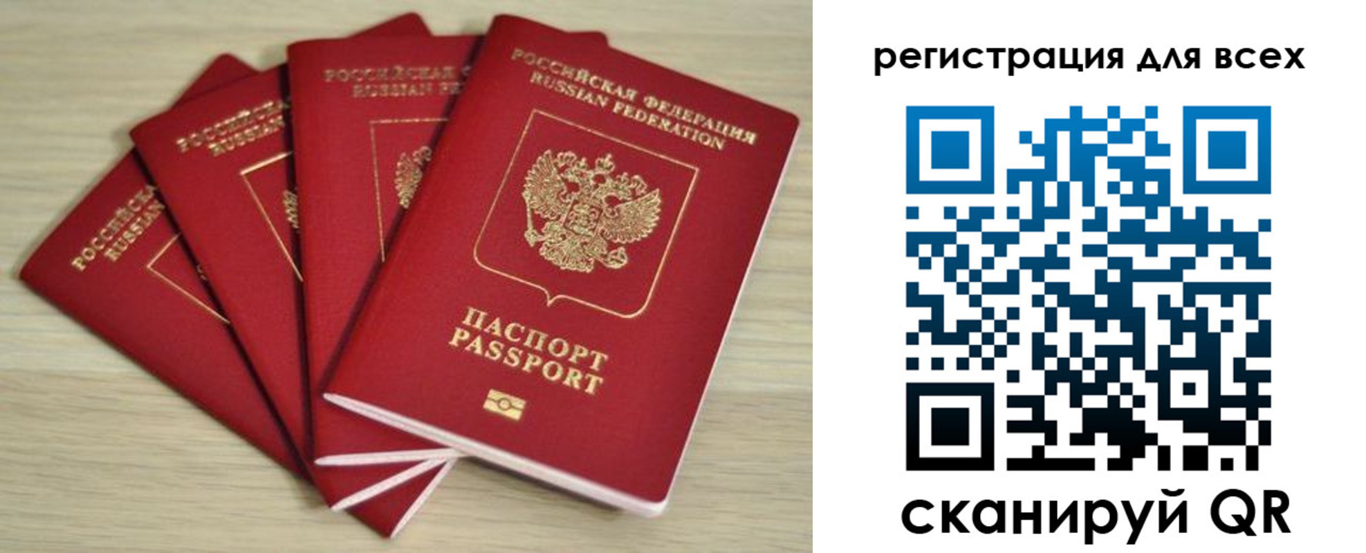 прописка регистрация в Долгопрудном