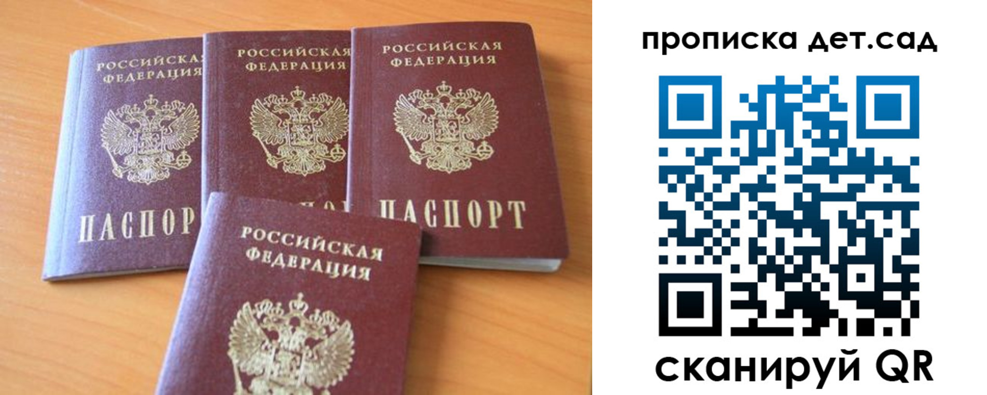 прописка законно в Долгопрудном