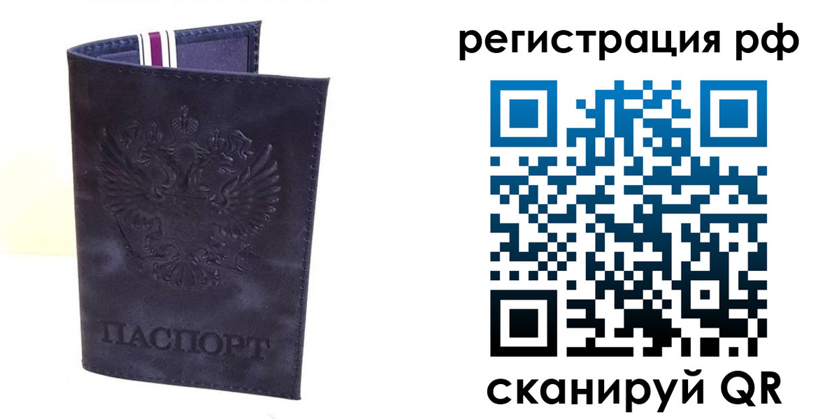 временная регистрация для школы в Долгопрудном