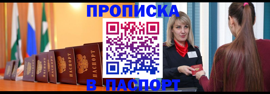 найти адрес прописки в Долгопрудном