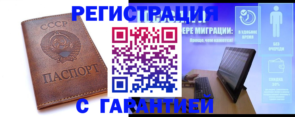 временная регистрация в квартире в Долгопрудном