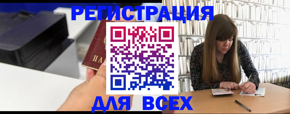 прописка иностранных граждан в Долгопрудном