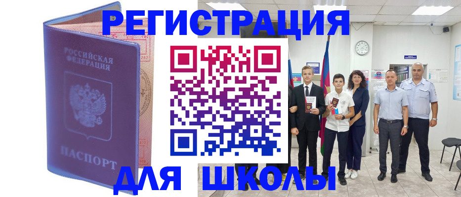 временная регистрация гарантия в Долгопрудном