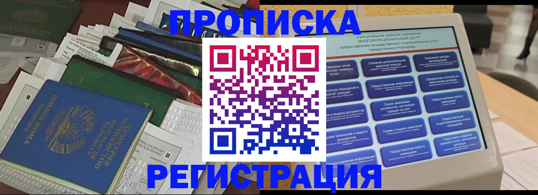 миграционный учет в Долгопрудном